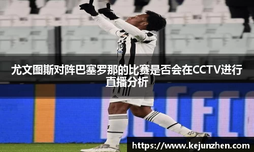 必一运动
